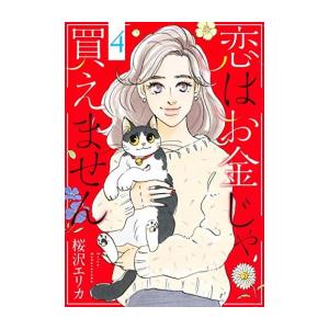 新品 / 正直不動産 (1-24巻 最新刊) 全巻セット : 漫画全巻ドットコム