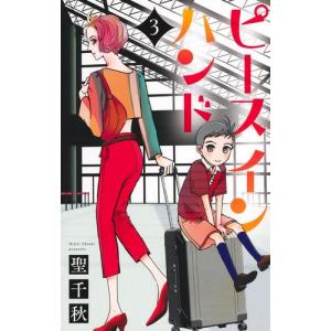 新品 / 二月の勝者 -絶対合格の教室- (1-21巻 全巻) + 高瀬志帆先生