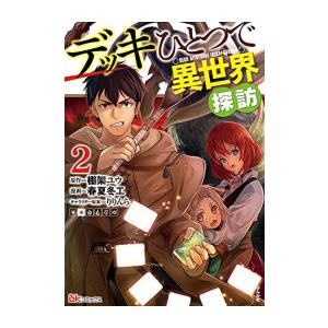 講談社（kodansha） 新品 / スキップとローファー (1-13巻 最新刊