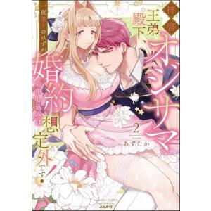 新品 / 俺の現実は恋愛ゲーム?? 〜かと思ったら命がけのゲームだった