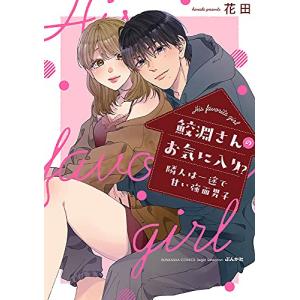 新品 / 銀太郎さんお頼み申す (1-10巻 最新刊) 全巻セット : 漫画全巻