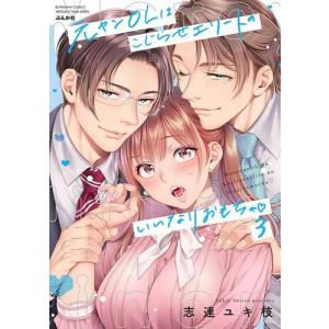 新品 / さわらないで小手指くん (1-16巻 最新刊) 全巻セット : 漫画