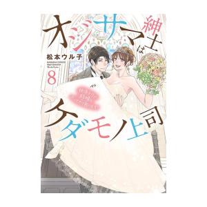 新品 / 特典あり 履いてください、鷹峰さん (1-10巻 最新刊) ポスト