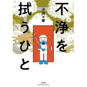 新品 / ディープスリー Deep3 (1-14巻 最新刊) 全巻セット : 漫画全巻