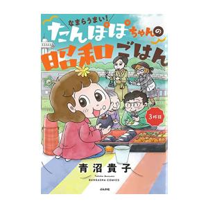 新品 / あかね噺 (1-20巻 最新刊) 全巻セット : 漫画全巻ドットコム