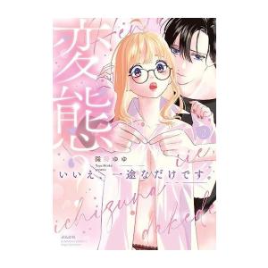 薬屋のひとりごと 全巻+小蘭回想録一巻+小冊子2冊 Amazon.co.jp: 薬屋のひとりごと外伝 小蘭回想録【分冊版】 2