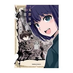 新品 / 転生貴族の異世界冒険録 (1-14巻 最新刊) 全巻セット : 漫画