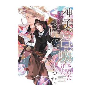 新品 / 学習まんが 世界の伝記NEXT 第2期 最新大定番10巻 (化粧ケース