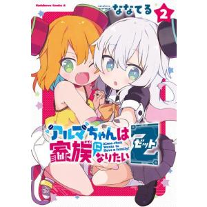 新品 / 死亡遊戯で飯を食う。 (1-5巻 最新刊) 全巻セット : 漫画全巻