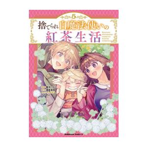 新品 / ブスに花束を。 (1-13巻 全巻) 全巻セット : 漫画全巻ドット