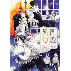 新品 / わたしは真悟［楳図PERFECTION!] (1-6巻 全巻) 全巻セット