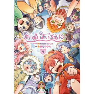 panpanya 10巻セット panpanya作品 10冊セット 既刊全巻 panpanya 楽園 - メルカリ