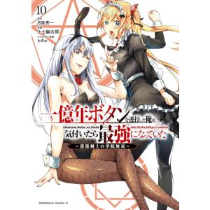 新品 / 死亡遊戯で飯を食う。 (1-6巻 最新刊) 全巻セット : 漫画全巻