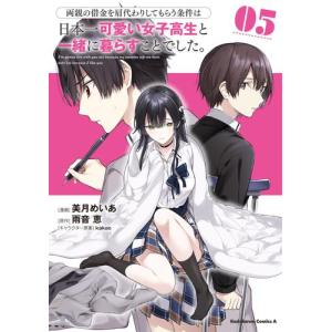 ゾン100 1~20 全巻 コミック】ゾン100 ～ゾンビになるまでにしたい100のこと～(1