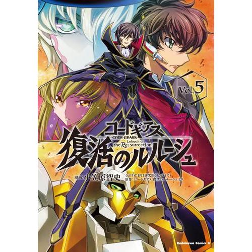 [新品]コードギアス 復活のルルーシュ (1-4巻 最新刊) 全巻セット