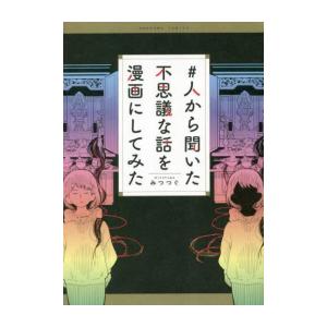 つぐもも35冊セット コミック全巻セット・まとめ買い】つぐもも(1～35巻)セット | ブック