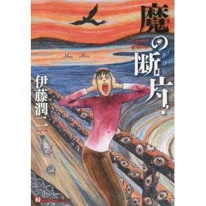 7月中旬より発送予定 / 新品 裏バイト:逃亡禁止 (1-18巻 最新刊) 全巻