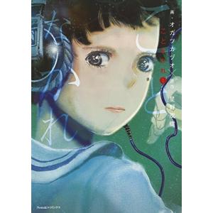 2月中旬より発送予定 / 新品 シュリンク Shrink〜精神科医ヨワイ〜 (1