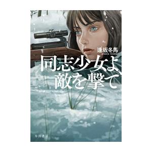 新品 / [シャンフロ]シャングリラ・フロンティア (1-26巻 最新刊) +