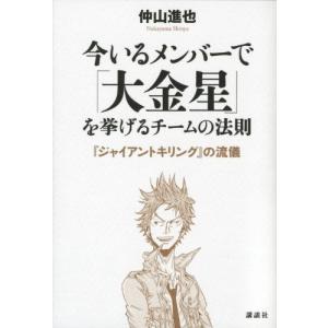 講談社（kodansha） GIANT KILLING(ジャイアントキリング)/漫画全巻