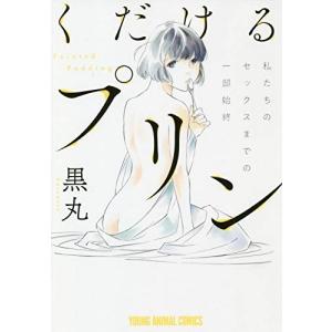 新品 / 学園ベビーシッターズ (1-27巻 最新刊) 全巻セット : 漫画全巻