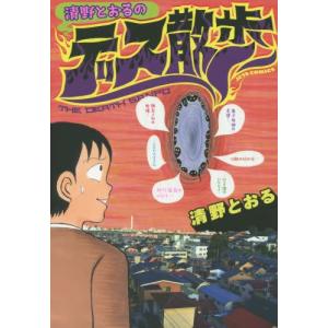 新品 / 完全版 小説 落第忍者乱太郎 ドクタケ忍者隊 最強の軍師