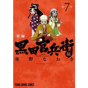 一迅社 新品 / 特典あり / 政宗くんのリベンジ(0-13巻 全巻)+Tiv先生