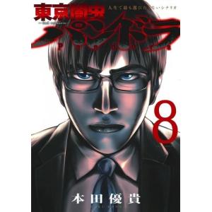 新品 / ゴールデンドロップ (1-12巻 最新刊) 全巻セット : 漫画全巻