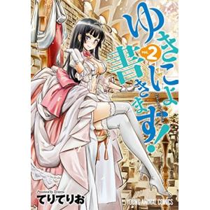 新品 / 女神のカフェテラス (1-22巻 全巻) 全巻セット : 漫画全巻