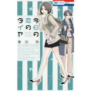 新品 / かぐや様は告らせたい 同人版(1-4巻 全巻) 全巻セット : 漫画