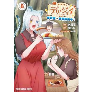 新品 / 終の退魔師 エンダーガイスター (1-25巻 最新刊) 全巻セット