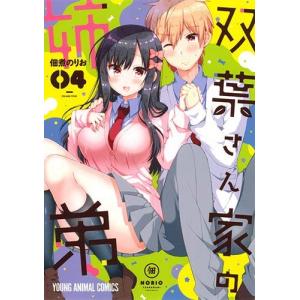 集英社（SHUEISHA） 新品 / おしかけ王子は2度おいしい (1-14巻 全巻