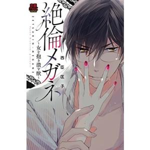 新品 / 天国に結ぶ戀 新装版 (1巻 最新刊) : 漫画全巻ドットコム Yahoo