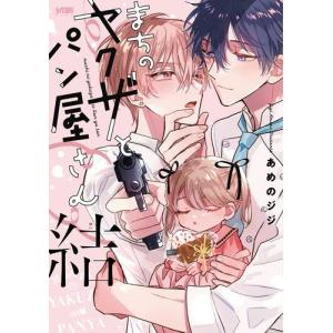 新品 / シャドーハウス (1-21巻 最新刊) 全巻セット : 漫画全巻ドット