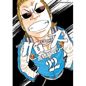 新品 / クローズ [新装版] (1-22巻 全巻) 全巻セット : 漫画全巻ドット