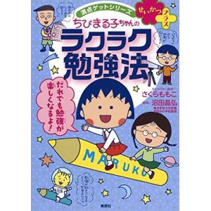 8月下旬より発送予定 / 新品 ちびまる子ちゃんセット(全23巻) 全巻