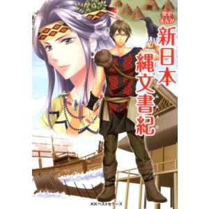 新品 / 新九郎、奔る! (1-23巻 最新刊) 全巻セット : 漫画全巻ドット
