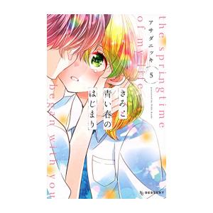 新品 山田くんとlv999の恋をする 1 4巻 最新刊 全巻セット 漫画全巻ドットコムpaypayモール店 通販 Paypayモール