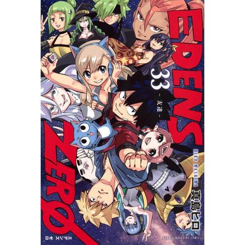 [新品][全巻収納ダンボール本棚付]◆特典あり◆EDENS ZERO エデンズゼロ (1-31巻 最...