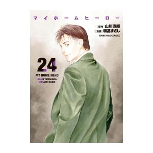 [新品]マイホームヒーロー (1-24巻 最新刊) 全巻セット