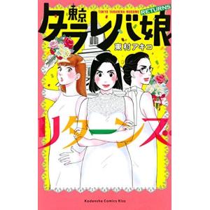 新品 / リィンカーネーションの花弁 (1-22巻 最新刊) 全巻セット