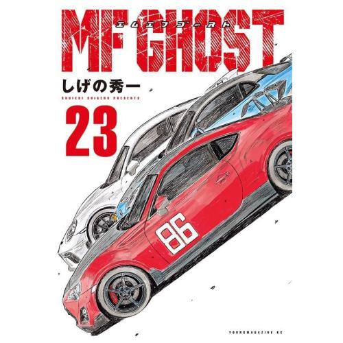 新品 / MFゴースト (1-23巻 全巻) 全巻セット