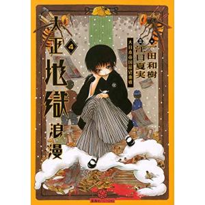 新品 / 出禁のモグラ (1-12巻 最新刊) 全巻セット : 漫画全巻ドット