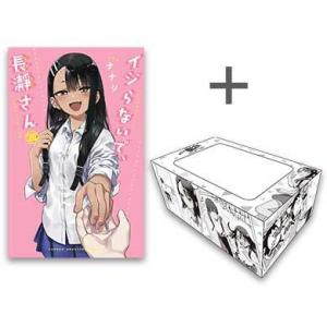 新品 / イジらないで、長瀞さん (1-20巻 全巻) + オリジナル収納