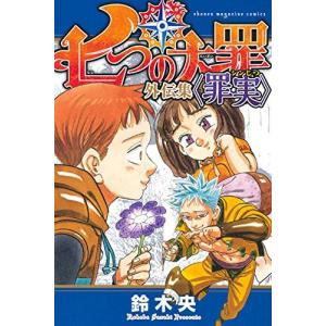 新品 / 獣王と薬草 (1-8巻 最新刊) 全巻セット : 漫画全巻ドットコム