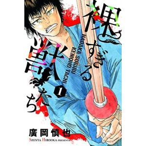 新品 / 望郷太郎 (1-14巻 最新刊) 全巻セット : 漫画全巻ドットコム