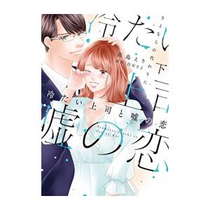 新品 / であいもん (1-20巻 最新刊) 全巻セット : 漫画全巻ドットコム