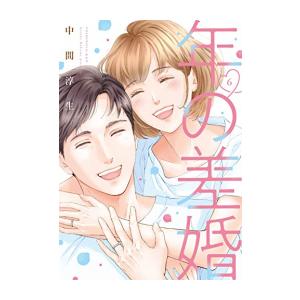 新品 / ガンニバル 完全版 (1-7巻 全巻) 全巻セット : 漫画全巻ドット
