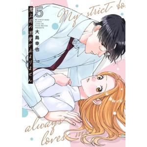 新品 / よわよわ先生 (1-15巻 最新刊) 全巻セット : 漫画全巻ドット