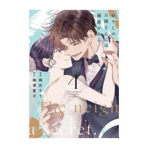 新品 / 夜桜さんちの大作戦 (1-29巻 全巻) 全巻セット : 漫画全巻